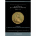 Catalogue de l'exposition numismatique « Monaco 2015 »